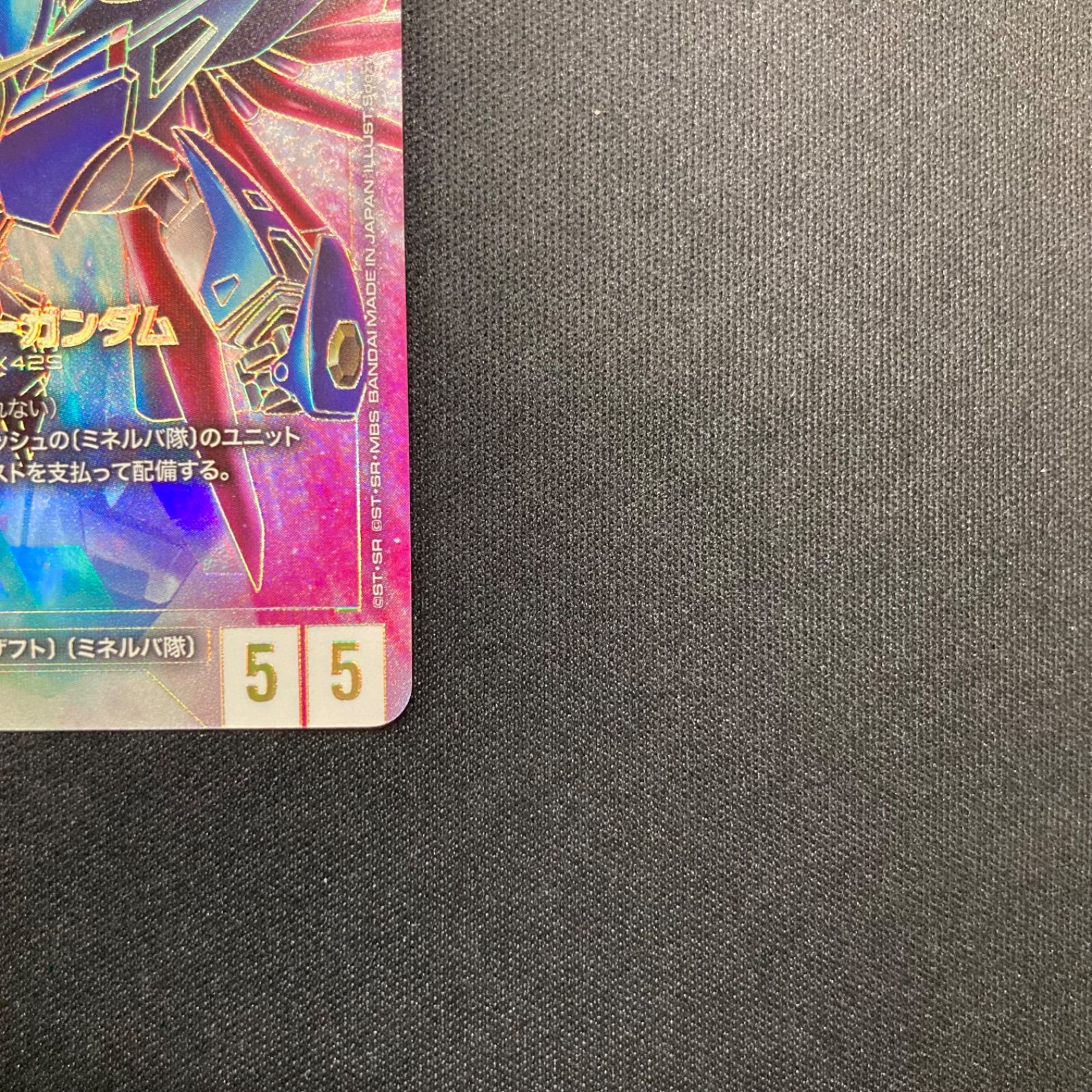 ガンダムカード デスティニーガンダム GD04-050 LR++ スーパーパラレル