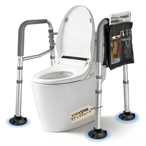 トイレ手すり介護用6段階調節トイレ手すり置くだけ4つの特大10cm吸盤でアップグレード転倒防止アルミニウム立ち上がり補助高齢者妊婦の転倒防止に安定したトイレ安全サポートレールフ…