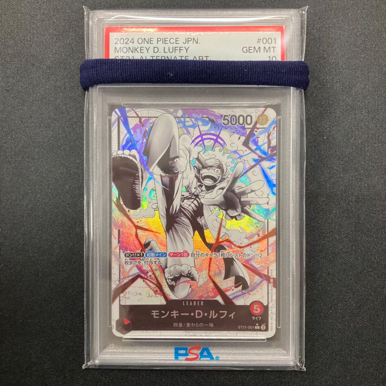 ワンピース PSA10 モンキー・D・ルフィ ST21-001 L リーダーパラレル 