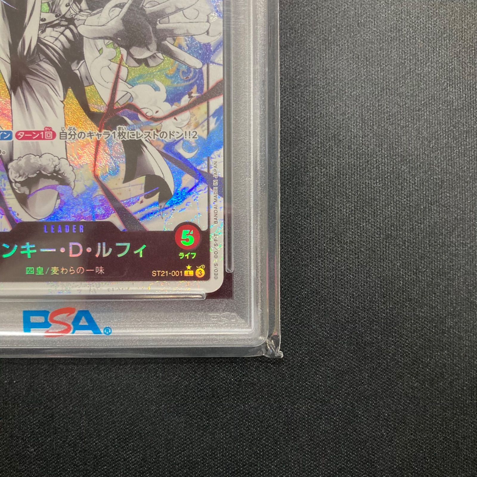 ワンピース PSA10 モンキー・D・ルフィ ST21-001 L リーダーパラレル