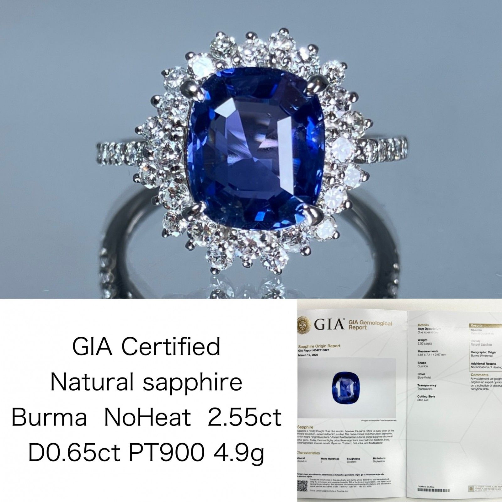 サファイア 2.55ct ビルマ産 非加熱 GIA鑑別書 D0.65ct PT900 4.9g