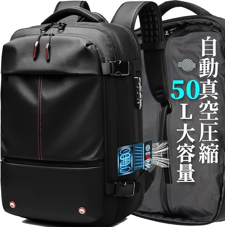 sushoori 自動真空圧縮 リュック ビジネスリュック バックパック リュックサック メンズ 大容量 50L 電動バンプ内蔵 TSAロック付 盗難防止 マチ拡張 防水 17インチ PCバッグ 多機能 (1.黒＆赤線(電動ポンプ内蔵), 大型)
