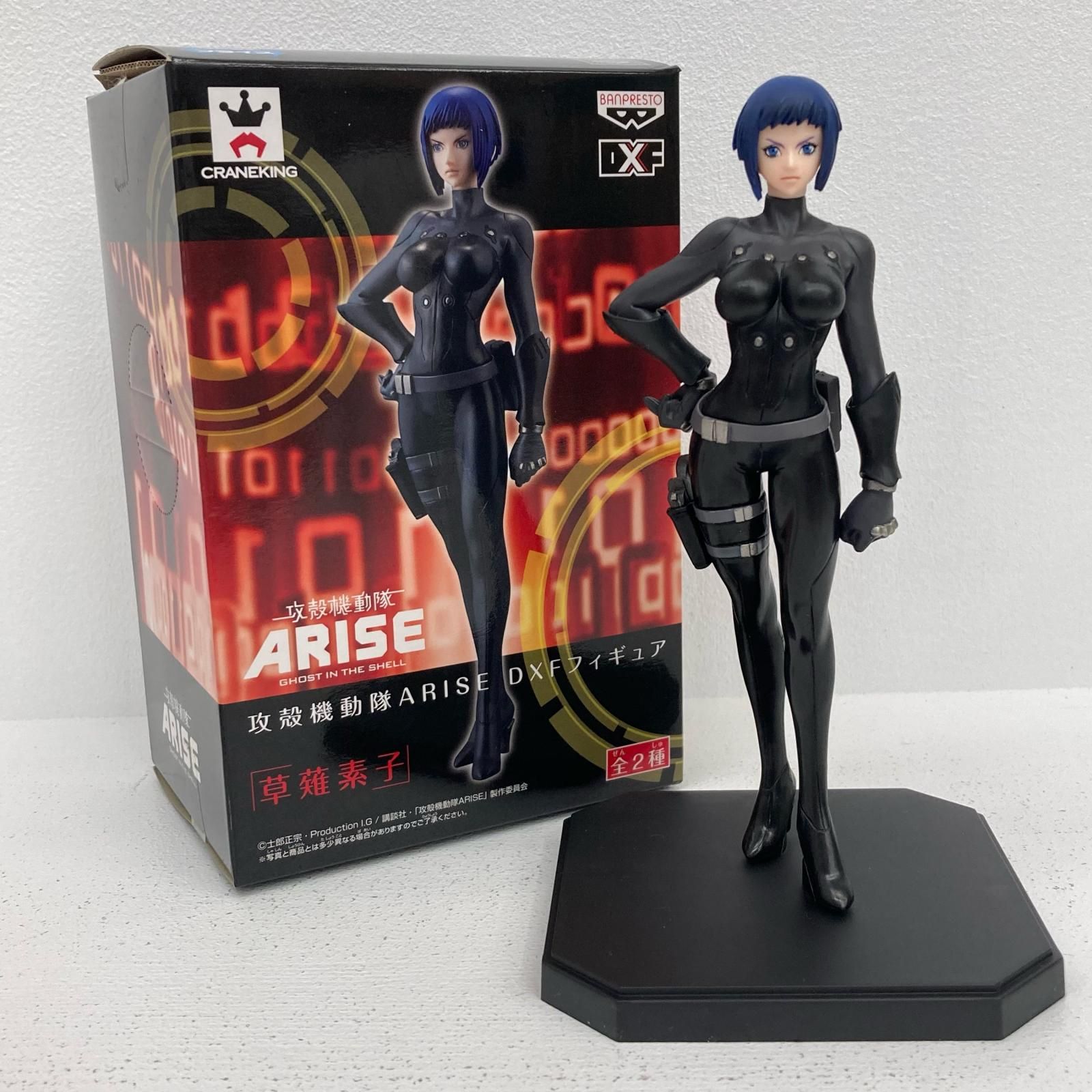 イオン広店】 草薙素子 DXFフィギュア 攻殻機動隊 ARISE 【701