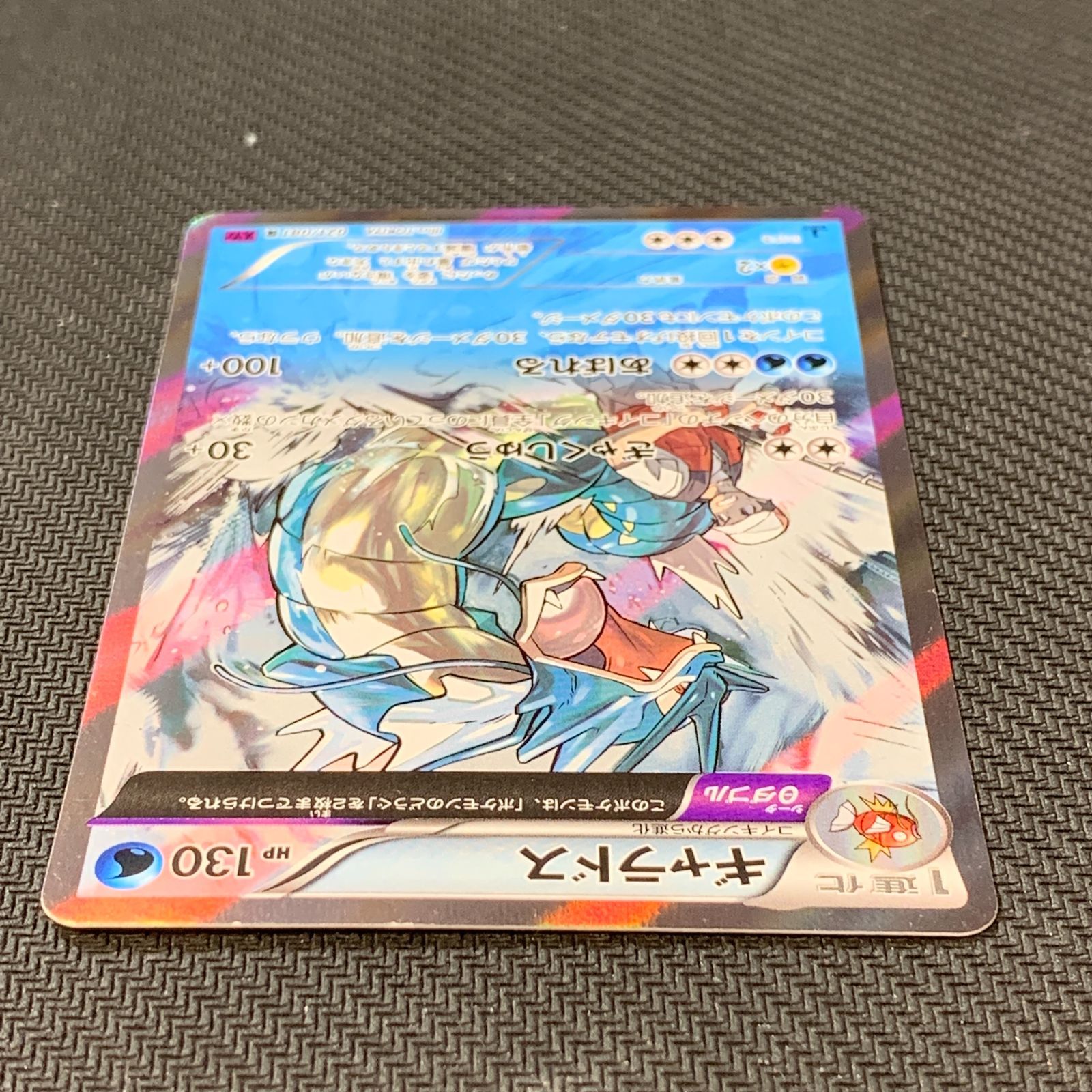 ポケモンカード　ギャラドス R EDITION 1 XY7 021/081 ギャラドス(R){水}〈021/081〉[XY7] – 晴れる屋2