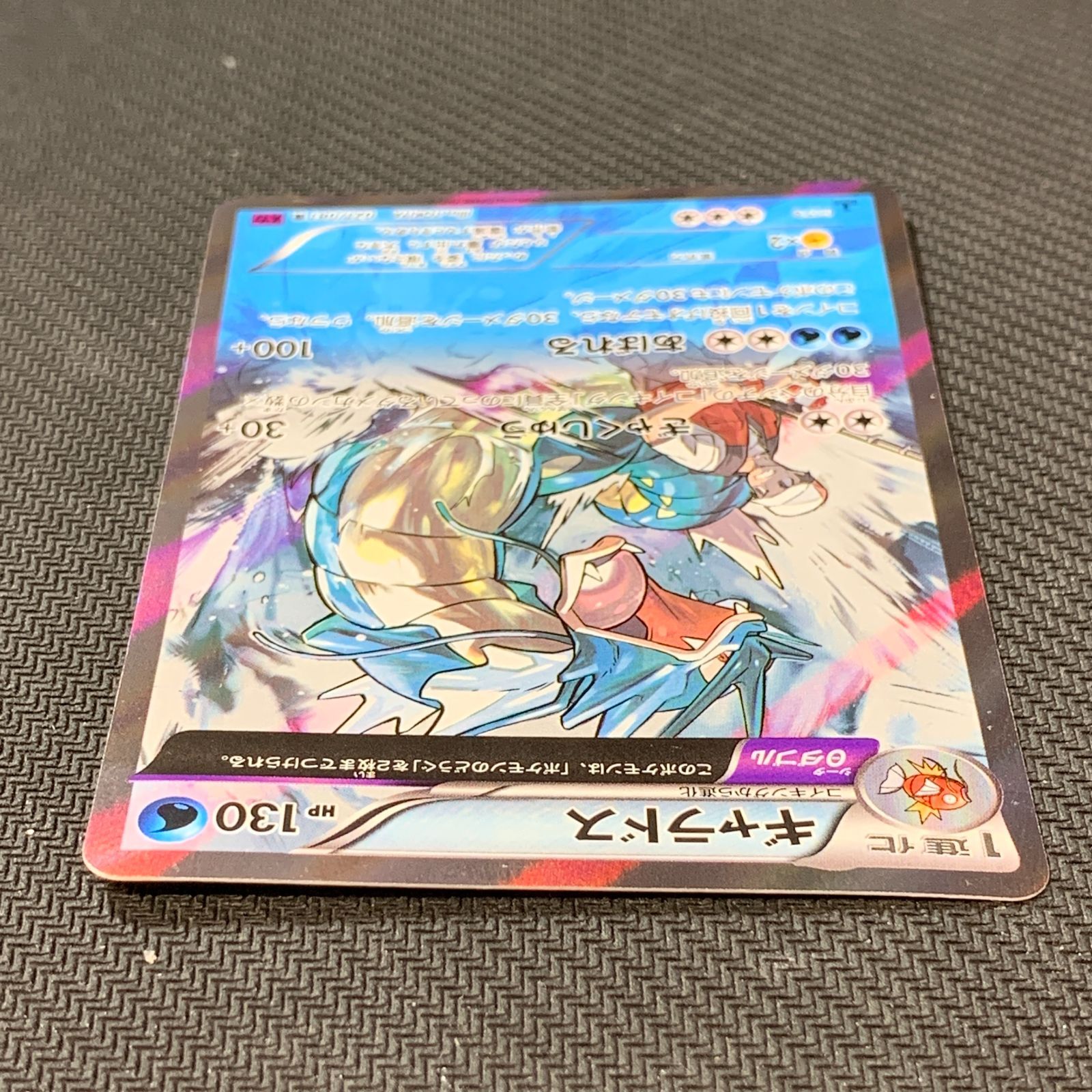 むつ56-0429⑤] ポケモンカード ギャラドス R XY7 バンデットリング 
