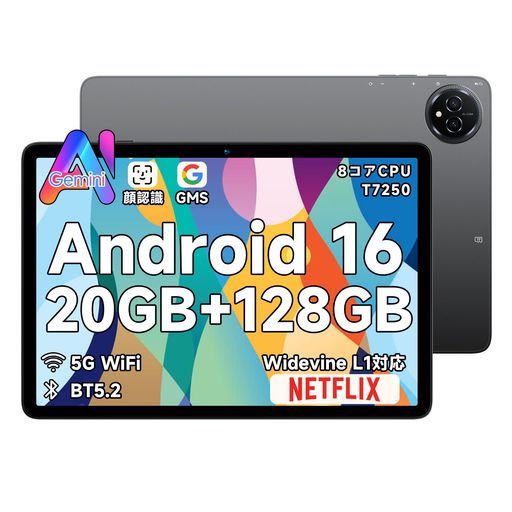 【タブレット10インチ】-Android16強化版wi-fiモデルタブレット、高性能8コアCPU