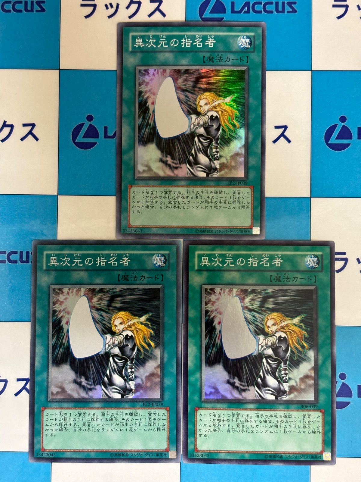 遊戯王 異次元の指名者 PSA10 306-039 遊戯王 異次元の指名者 スーパー - メルカリ
