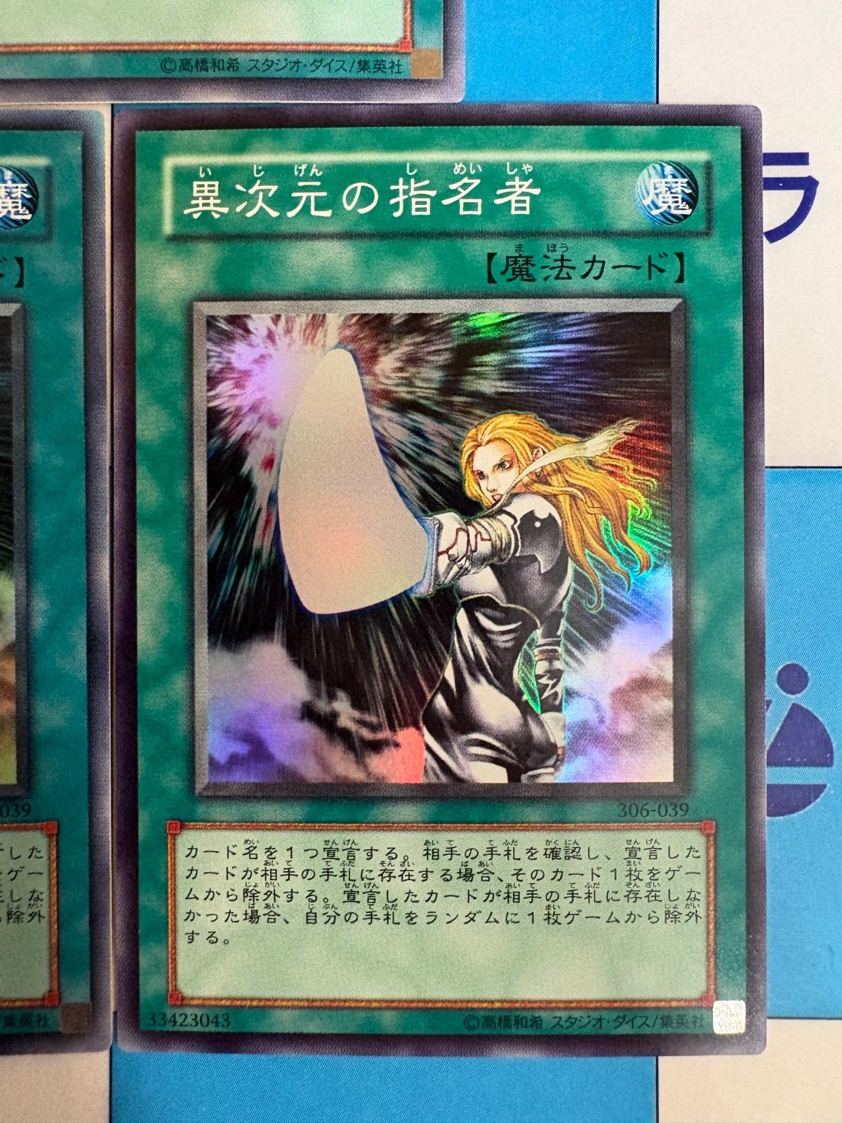 遊戯王 異次元の指名者 スーパーレア 3枚 ② - メルカリ