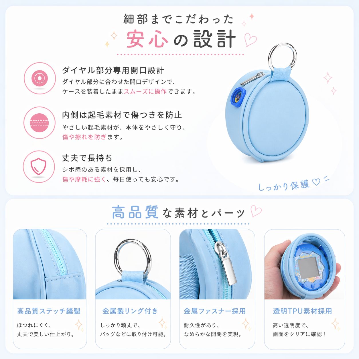 入れたまま操作OK】たまごっちパラダイス ケース フルカバー ポーチ