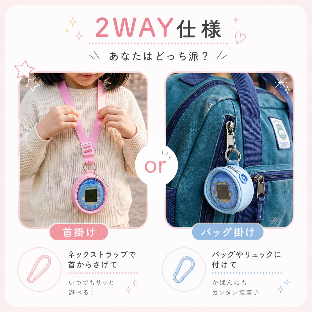 ケースストラップ、ケーたまポケット、〃２たまごっちプラス本体専用ホルダーセット 入れたまま操作OK】たまごっちパラダイス ケース フルカバー ポーチ