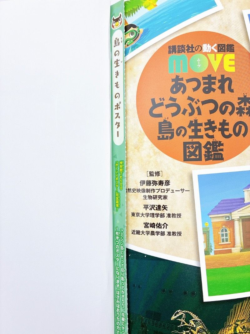 12冊】講談社の動く図鑑MOVE まとめセット 恐竜 危険生物 どうぶつの