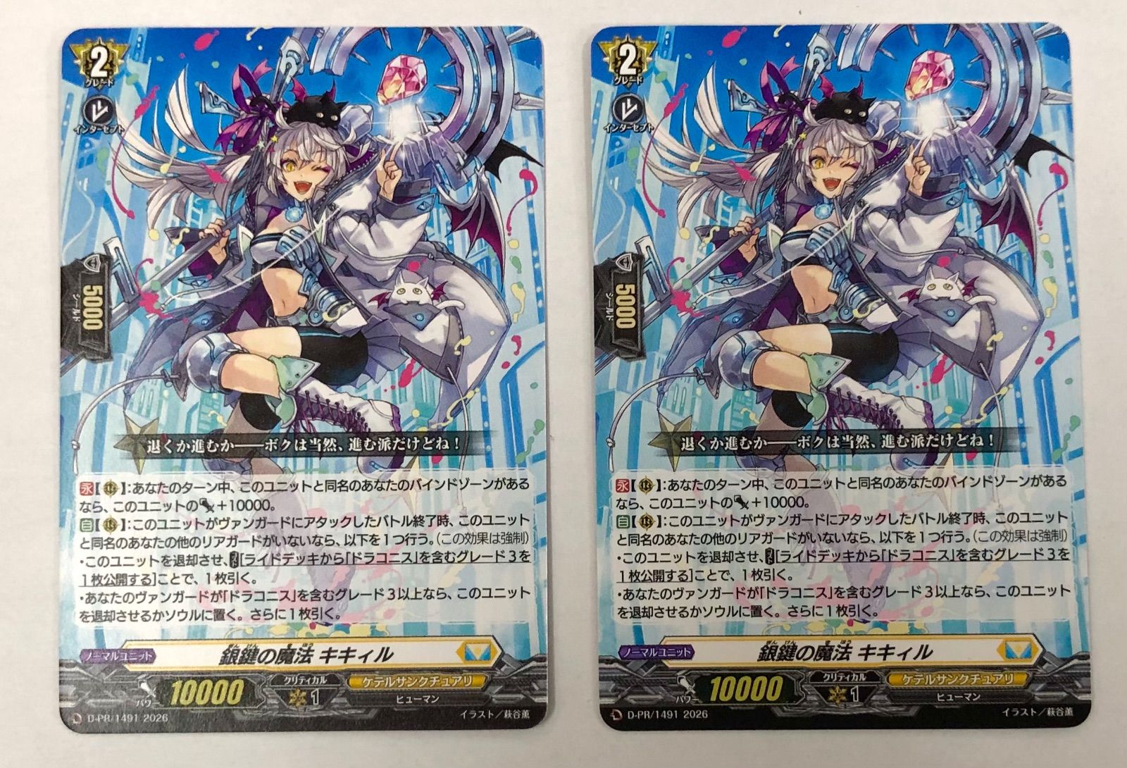 ヴァンガード 銀鍵の魔法 キキィル ノーマル プロモ 4枚 セット ヴァン