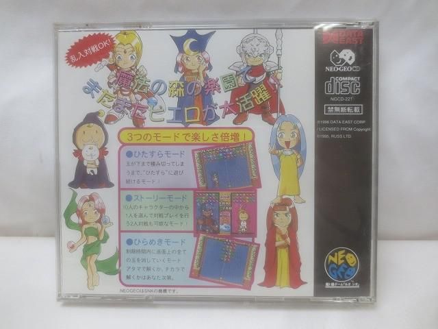 ゲーム ネオジオ ソフト NEOGEOCD ネオジオCD マジカルドロップ2 中古