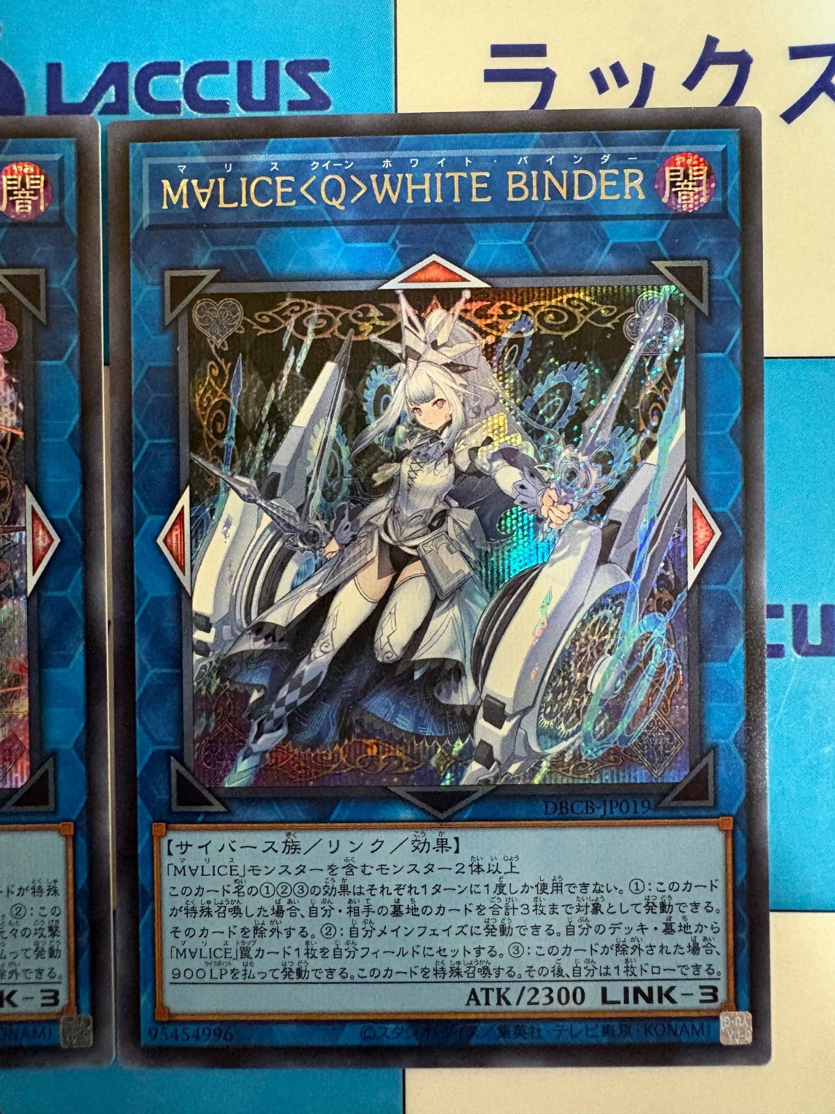 α1 遊戯王 M∀LICE ホワイト・バインダー&レッド・ランサム スリ&プレマ Amazon.co.jp: 遊戯王カード M∀LICE＜Q＞RED RANSOM