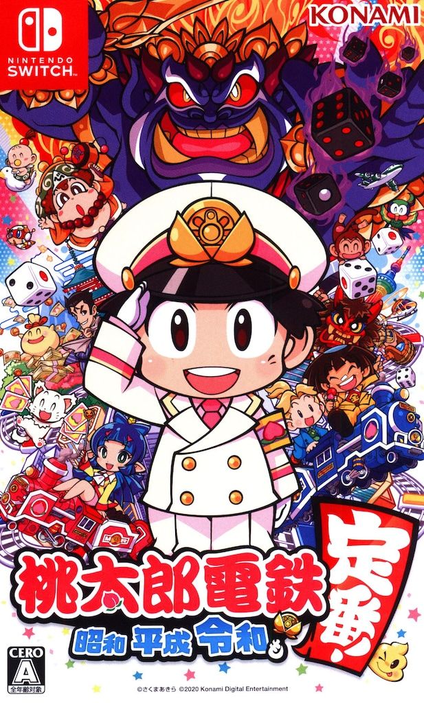桃太郎電鉄 昭和 平成 令和も定番! & 桃太郎電鉄 ワールド セット Amazon.co.jp: 桃太郎電鉄 ~昭和 平成 令和も定番! ~|オンラインコード