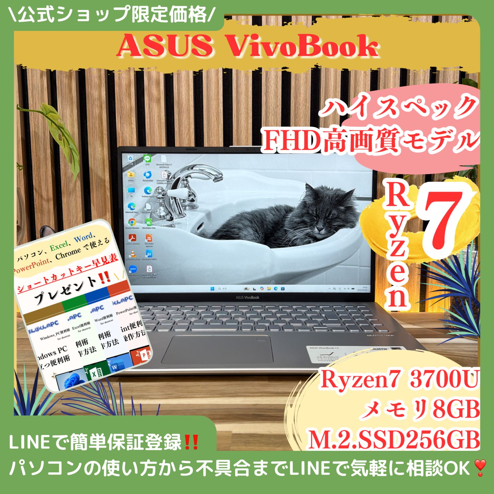 公式ショップ限定価格️/ 最上位Ryzen7搭載《ハイスペック》ASUS