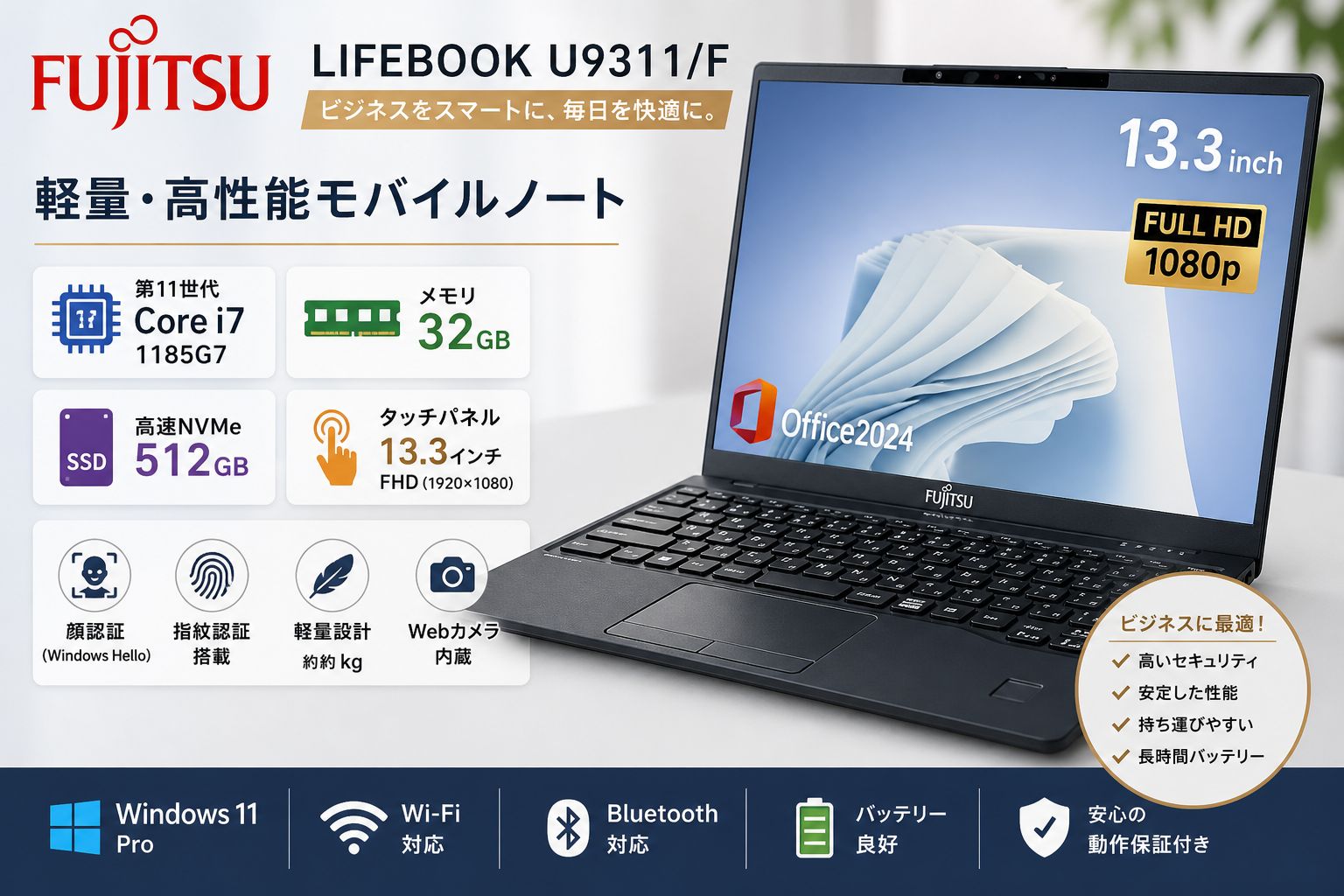 中古】富士通 U9311/F i7/32GB/512GB SSD Win11 Office2024 - メルカリ