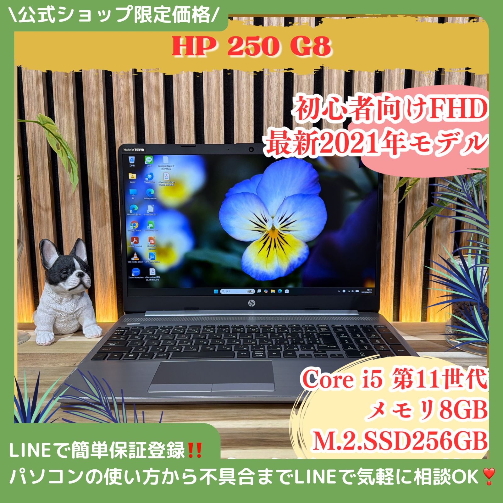 第11世代、HP 250 G8、8GB、256GB（ジャンク品 ) HP 250 G8 第11世代 Core i5 SSD 8GB - メルカリ