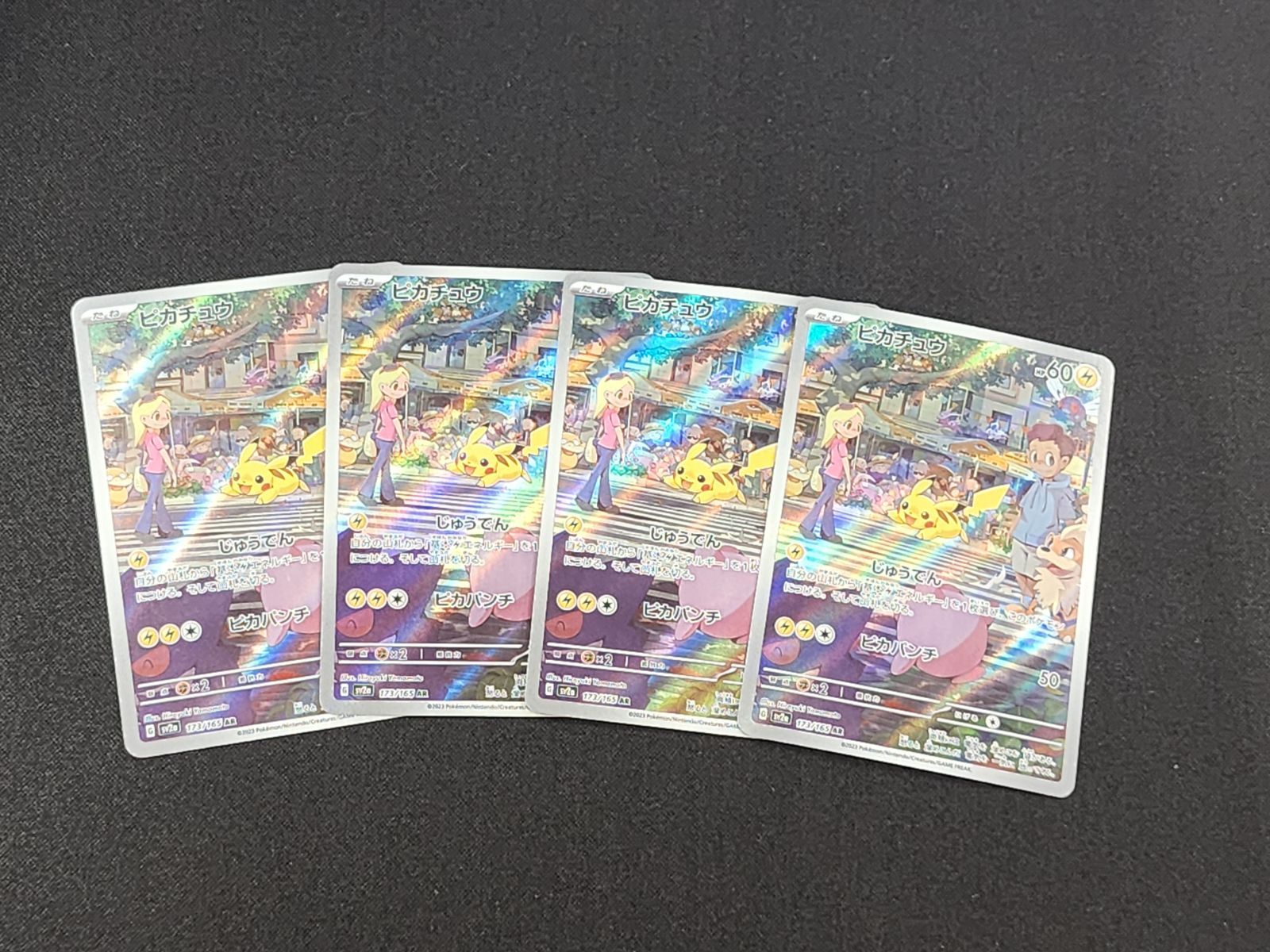 PC ポケモンカード ピカチュウ AR 173/165 SV2a 4枚セット ※商品説明文 