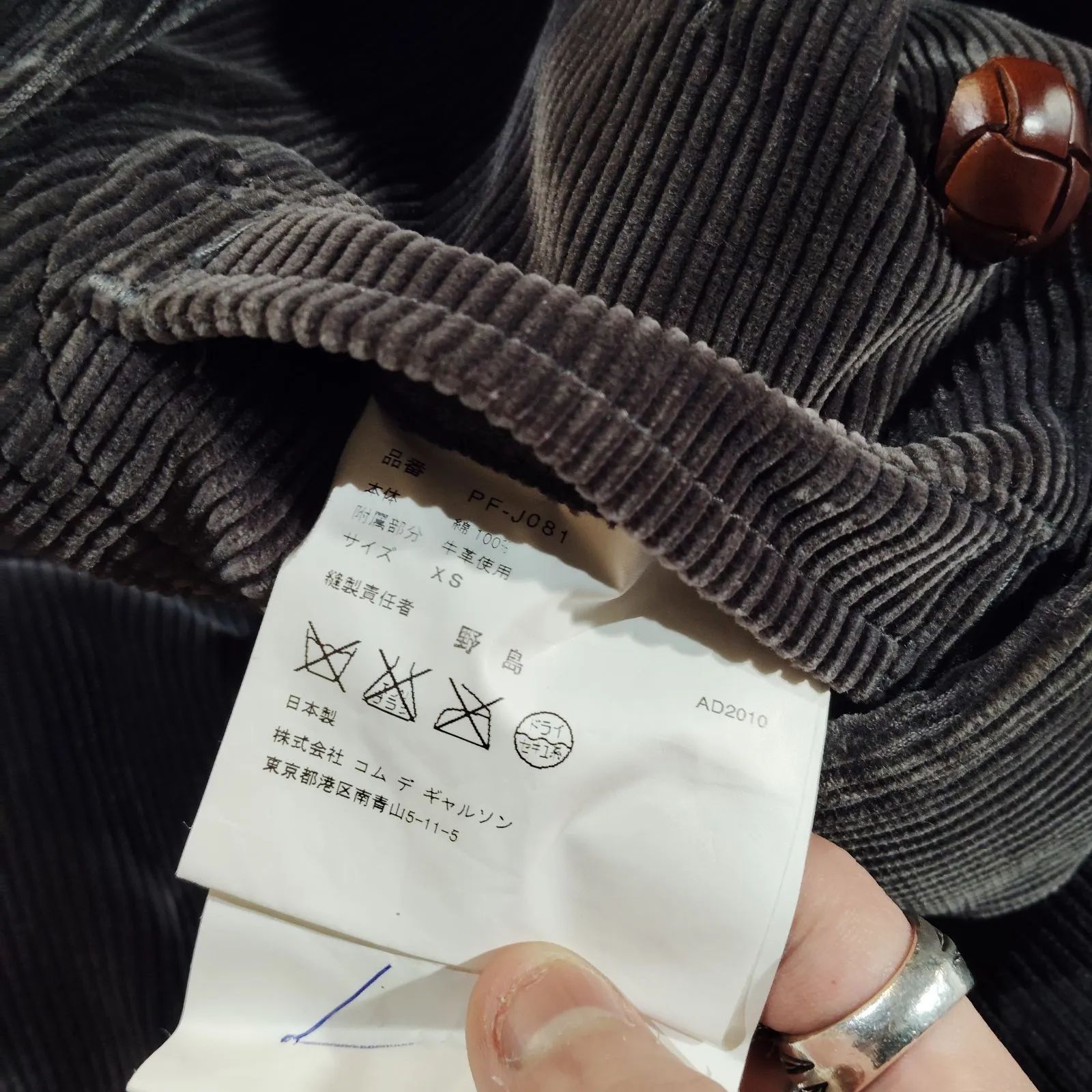 COMME des GARCONS HOMME PLUS 10aw コーデュロイダブルジャケット 
