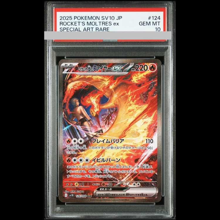 PSA10】ロケット団のファイヤーex SAR 124/098 1枚 - メルカリ
