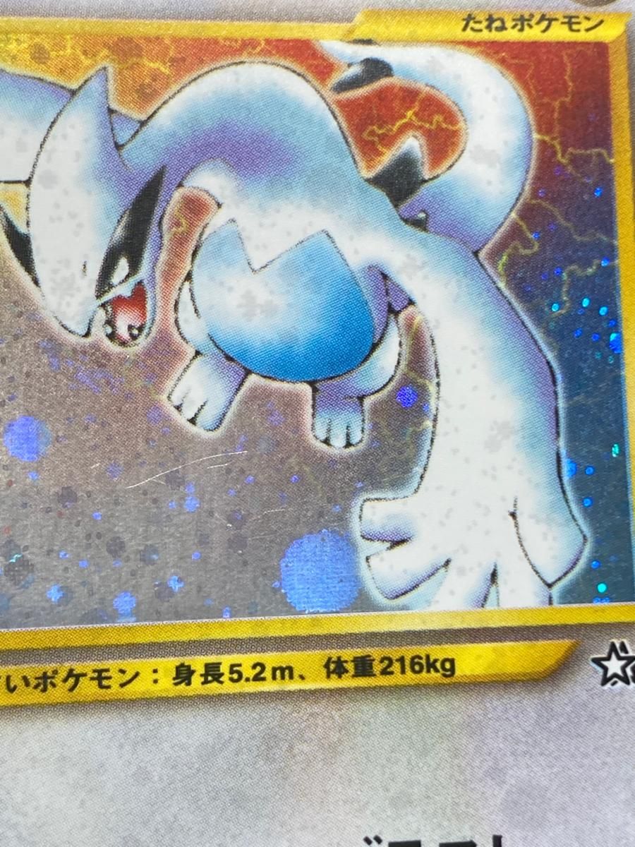 ルギア LV.45 ☆ [旧裏面] No.249 金、銀、新世界へ… 状態難 ポケモン