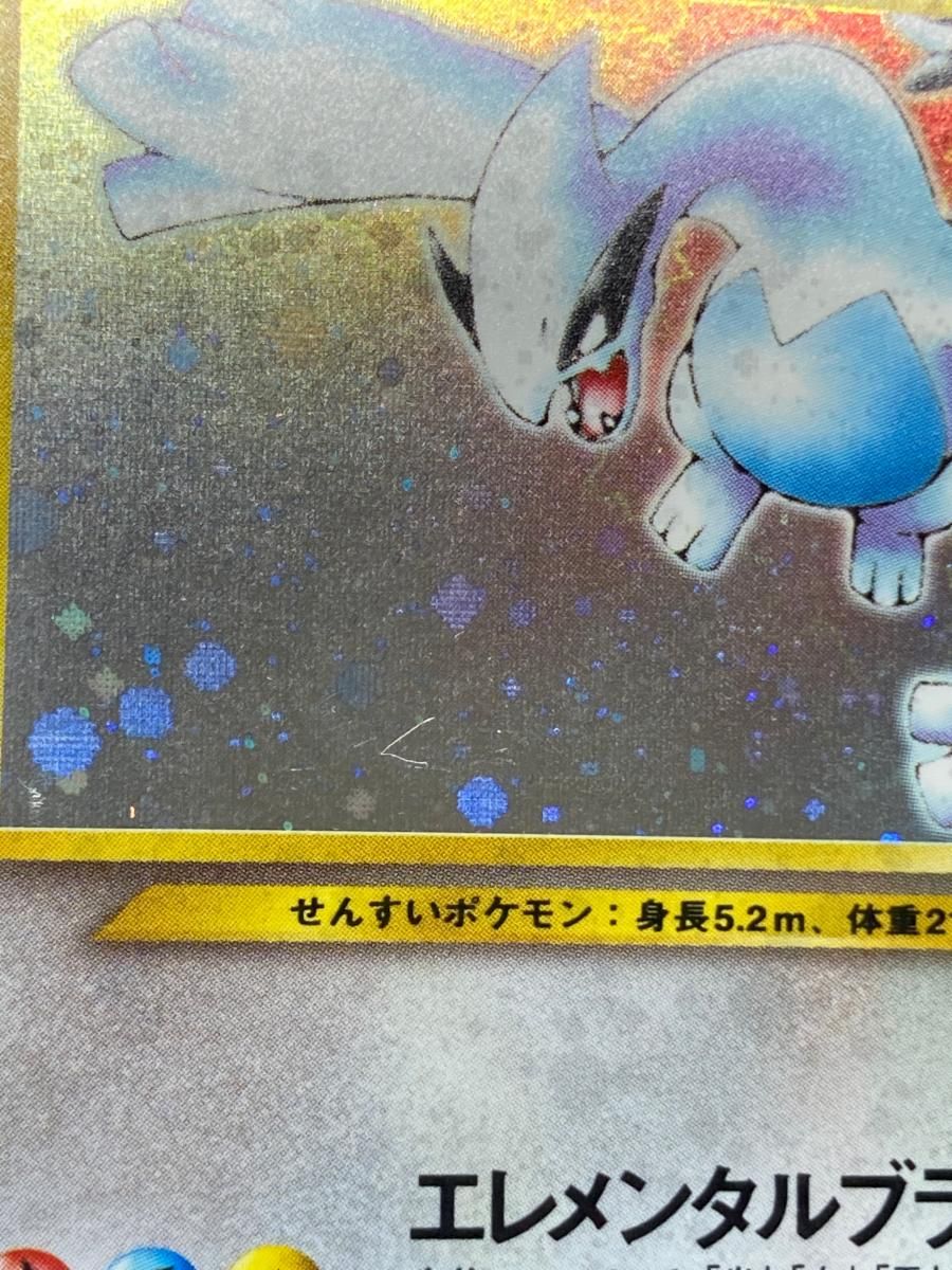 ルギア LV.45 ☆ [旧裏面] No.249 金、銀、新世界へ… 状態難 ポケモン