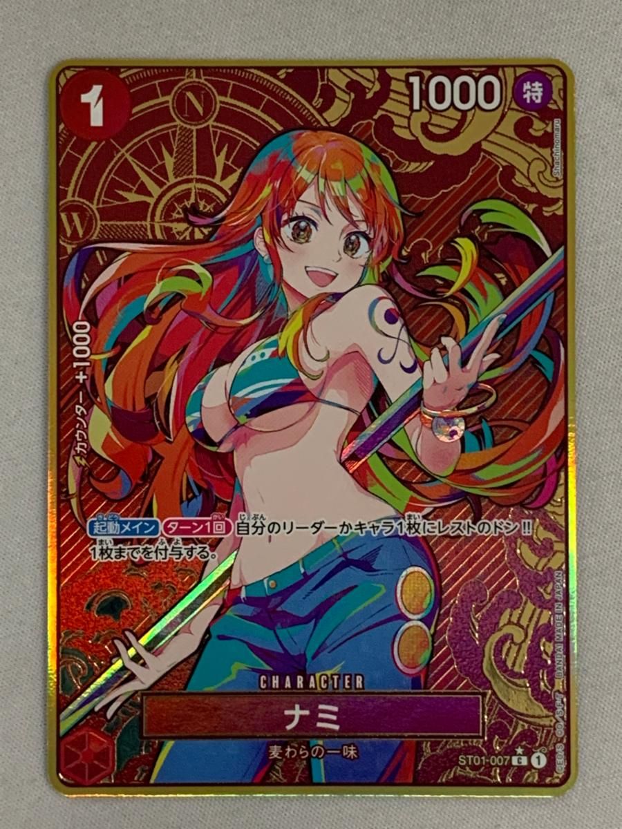ナミ(金文字) C [ONE PIECE CARD THE BEST ストレージボックスセット
