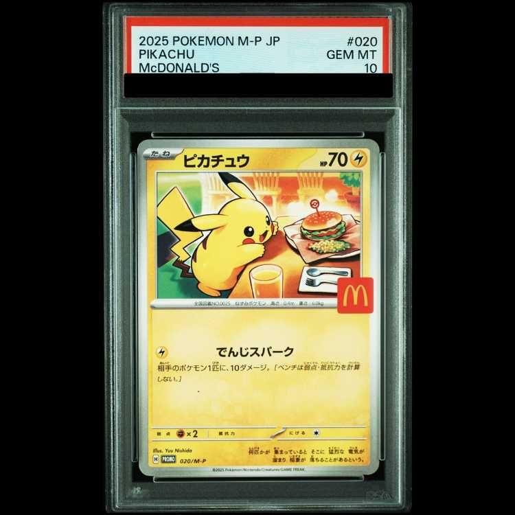 【PSA10】ピカチュウ P 「マクドナルド ハッピーセット2025」4枚セット PSA10】ピカチュウ マクドナルド ハッピーセット2025 PROMO 020/M-P 1