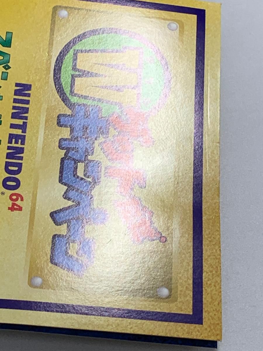 【未開封】Wゲットだぜキャンペーン スペシャルカードセット 64 NINTENDO 64 Wゲットだぜキャンペーン スペシャルカードセット