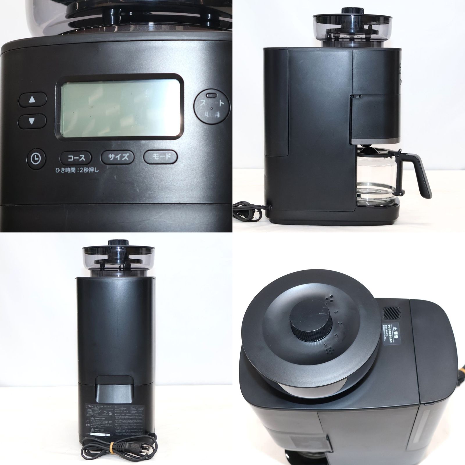 中古 シロカ コーン式全自動コーヒーメーカー カフェばこ ブラック sc