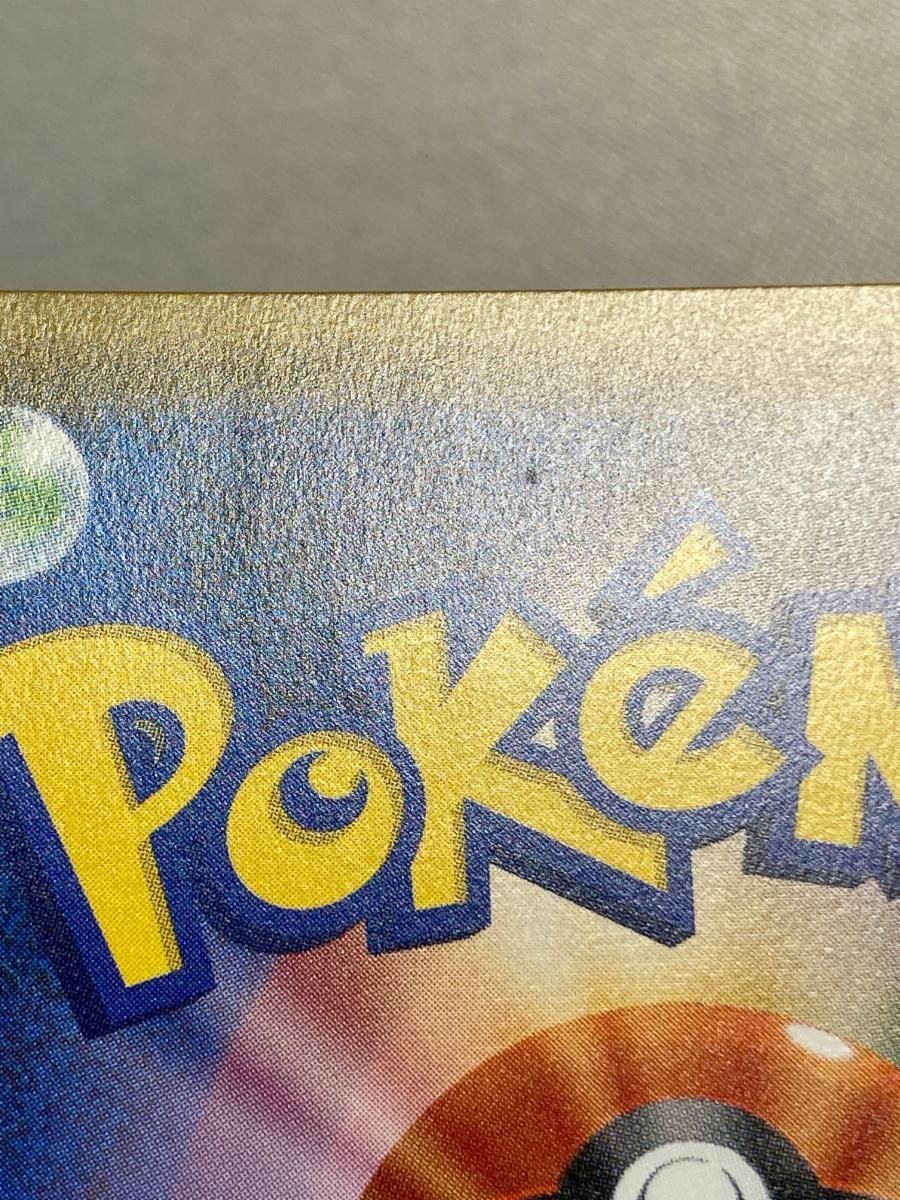 ライチ [新たなる試練の向こう] SM2+ 053/SM-P 傷有り ポケモンカード