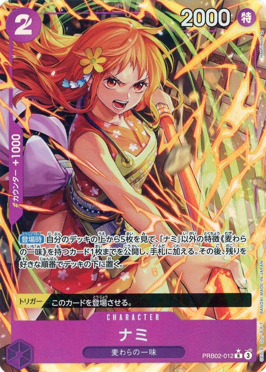 ナミ(パラレル) R [ONE PIECE CARD THE BEST vol.2] PRB02-012 傷有り