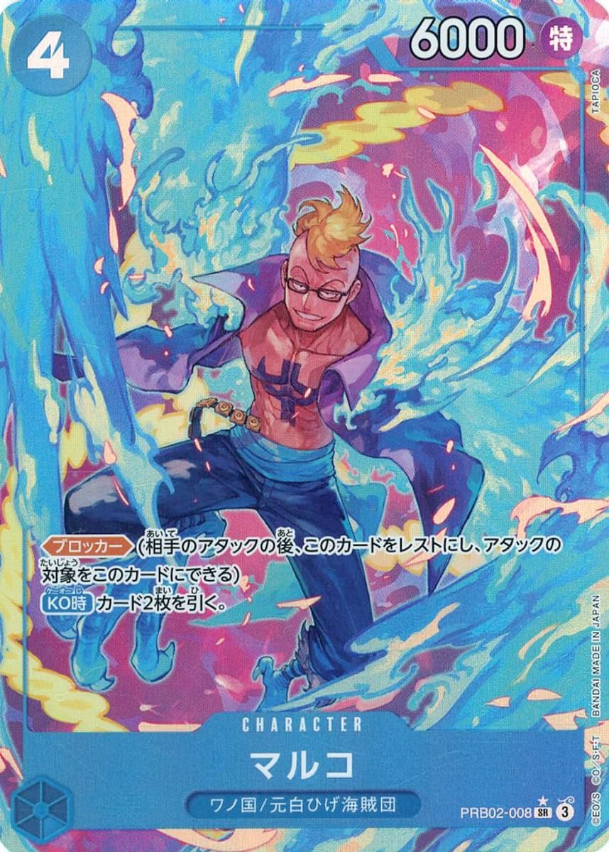 ワンピースカード THE BEST vol.2 マルコ　パラレル マルコ(パラレル) SR [ONE PIECE CARD THE BEST vol.2] PRB02-008 傷