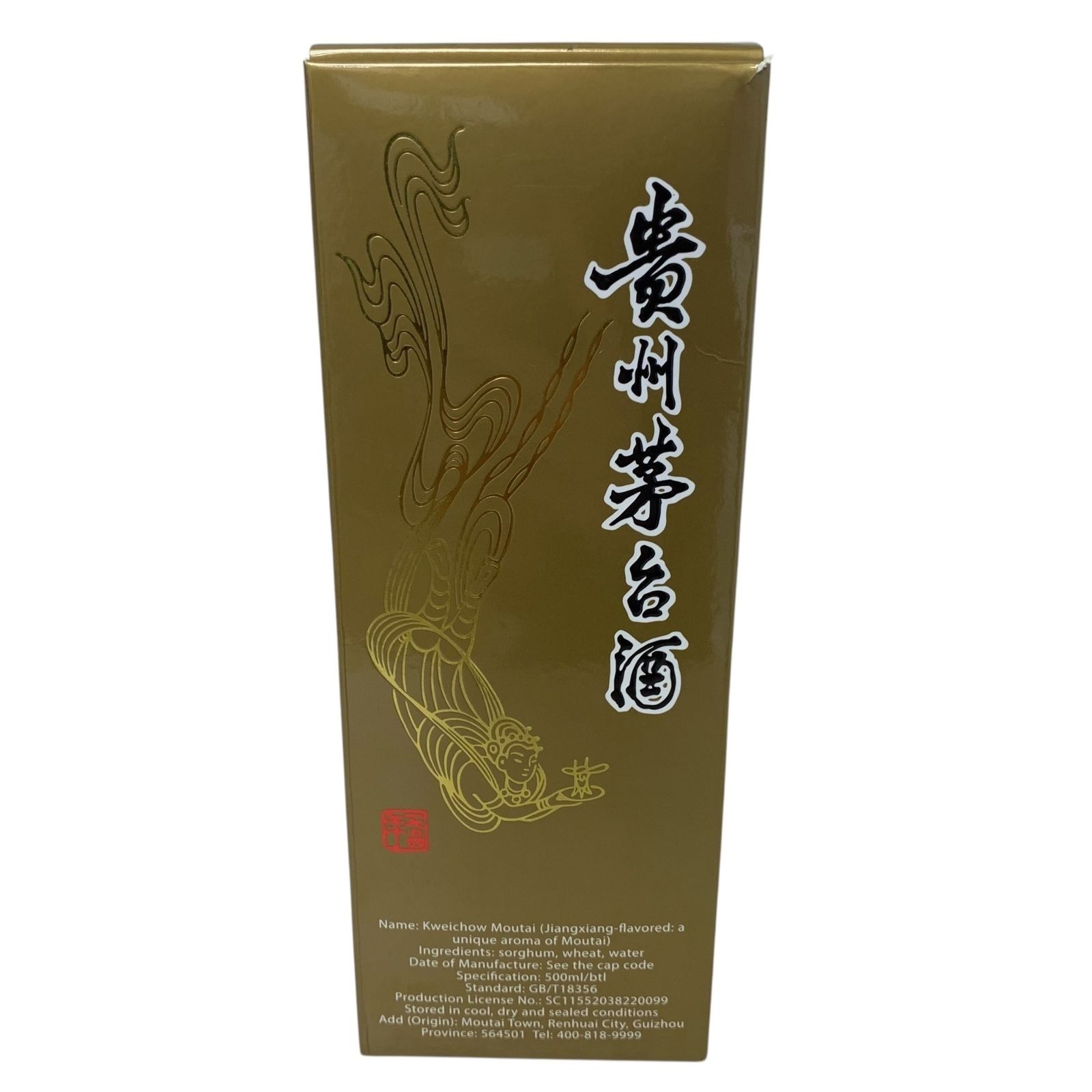 貴州茅台酒 2022年限定ボトル 53度 グラス付 - メルカリ