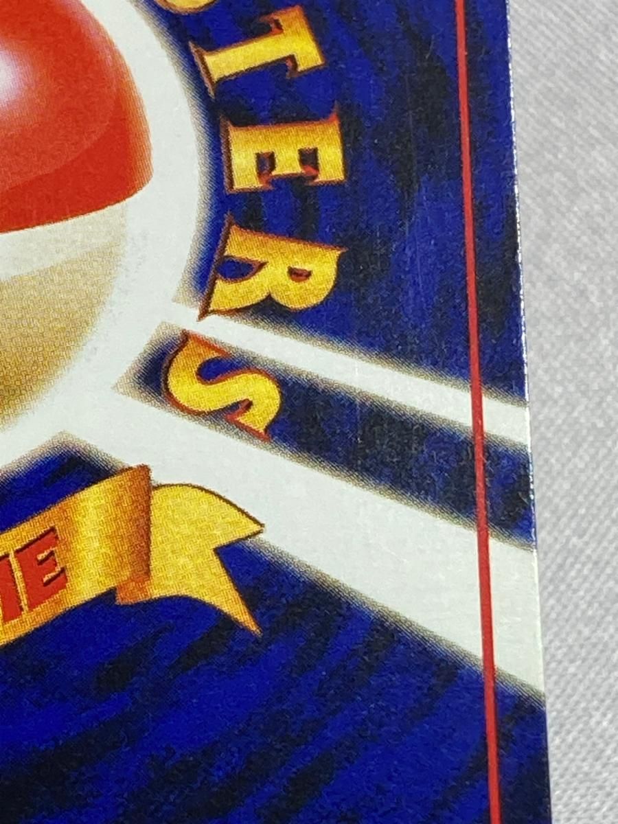 くいしんぼカビゴン LV.50 [旧裏面] No.143 NINTENDO64 Wゲットだぜ