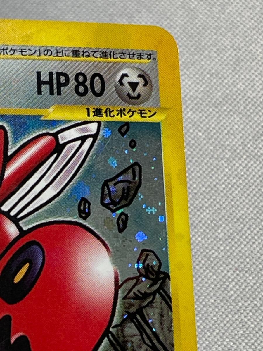 ハッサム ☆ [海からの風] 075/087 状態難 ポケモンカード ポケカ