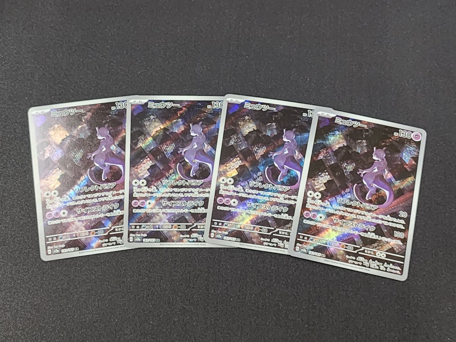 ミュウツー　AR　3枚セット ポケモンカード ミュウツー AR 3枚 - メルカリ