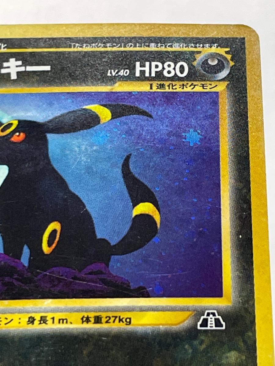 【PSA5】ブラッキー LV40 ポケモンカードゲーム 旧裏 ブラッキーLV40 ポケモンカード No.197 ☆ @ 旧裏面｜トレファクONLINE