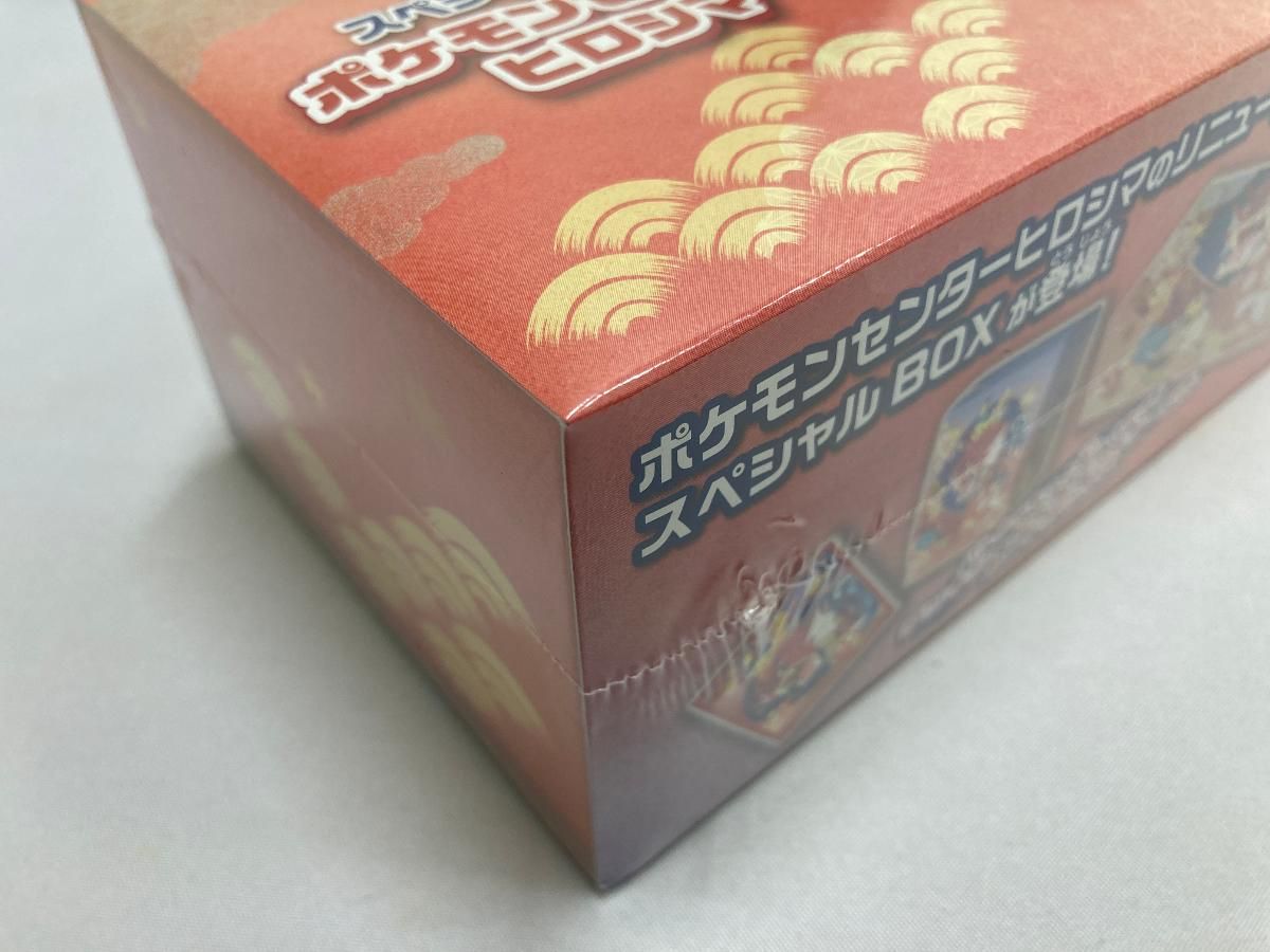 スカーレット＆バイオレット スペシャルBOX ポケモンセンターヒロシマ