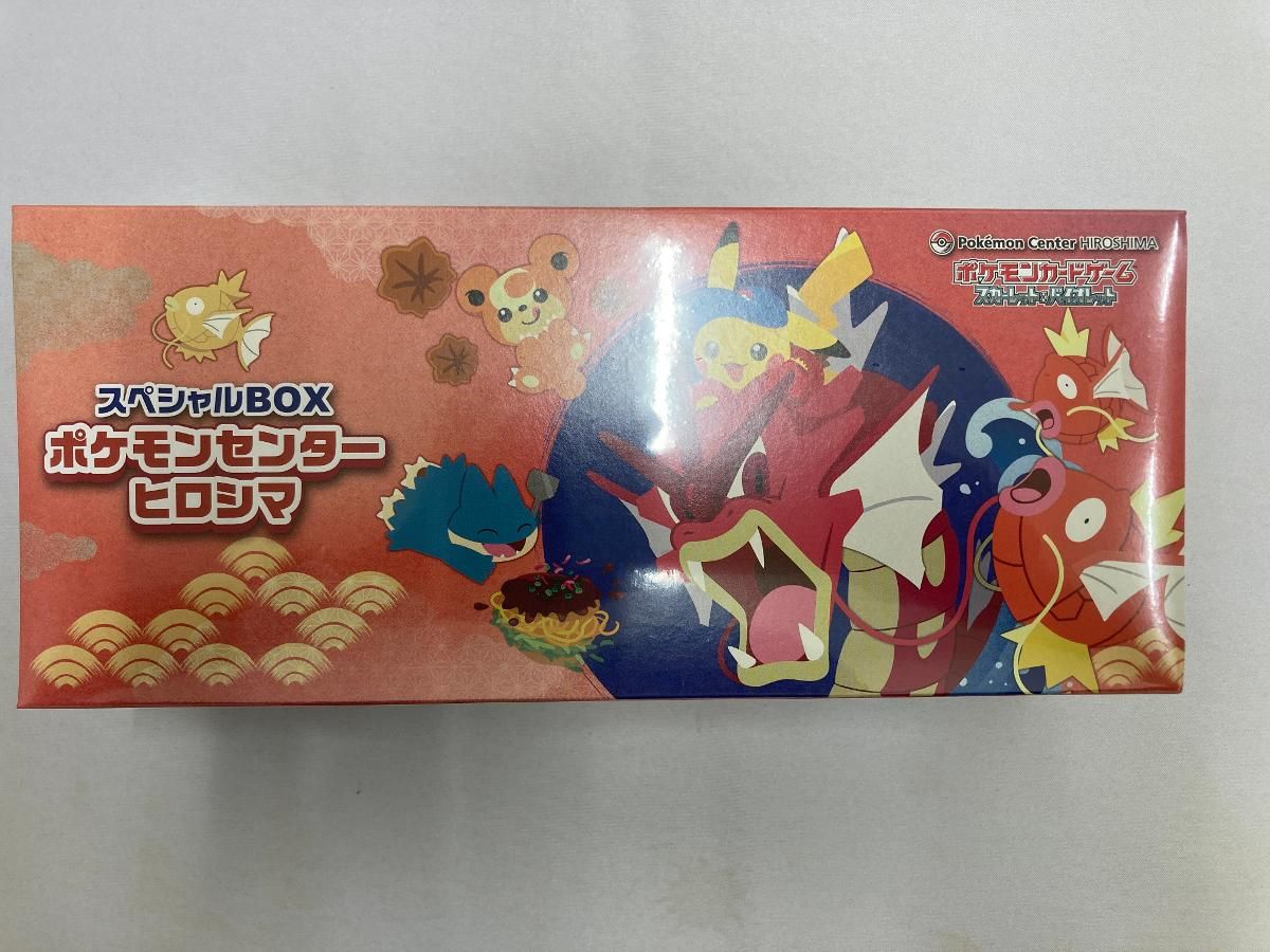 スカーレット＆バイオレット スペシャルBOX ポケモンセンターヒロシマ