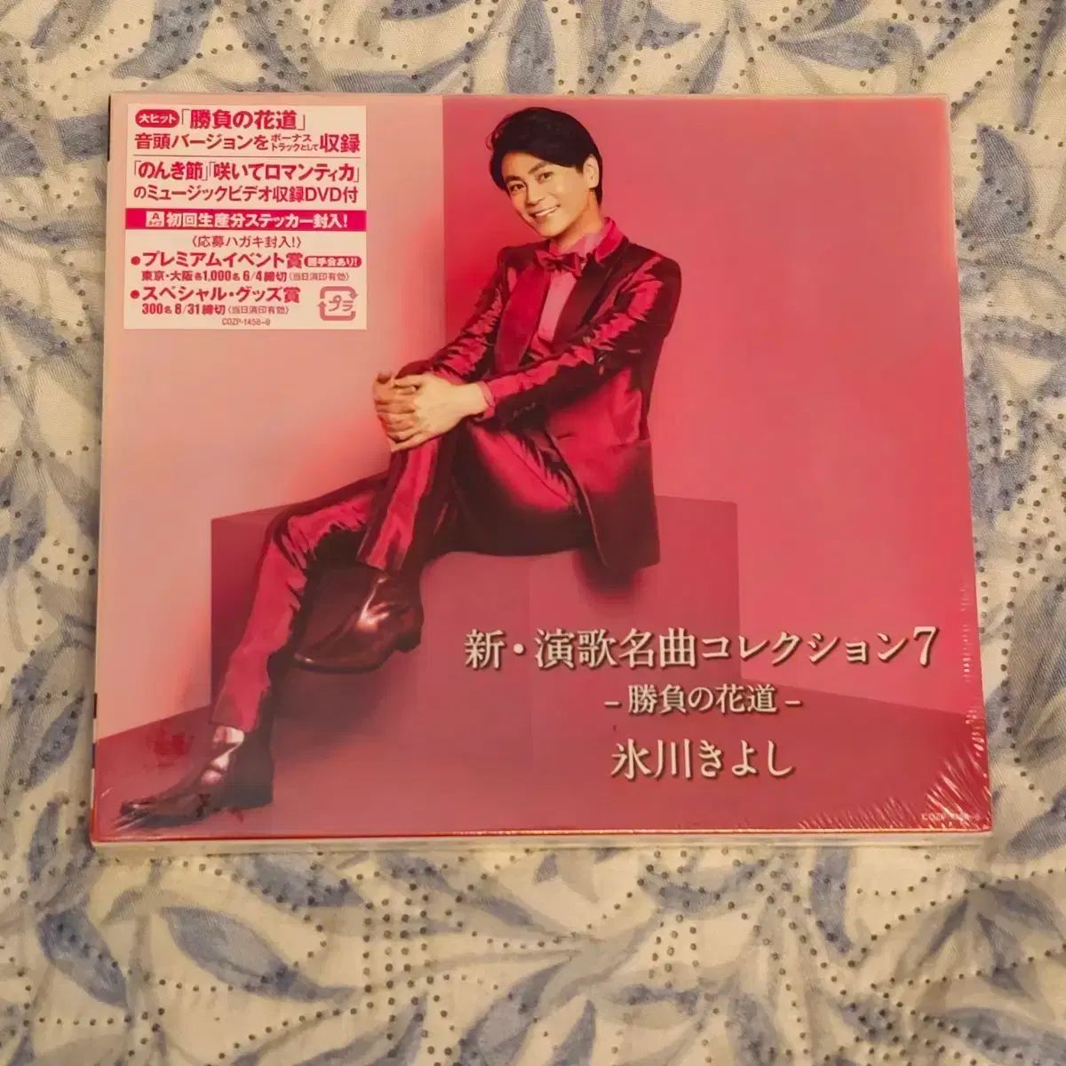 氷川きよし Hikawa Kiyoshi エンカ 有名な曲 7 家 未開封 【公式通販】