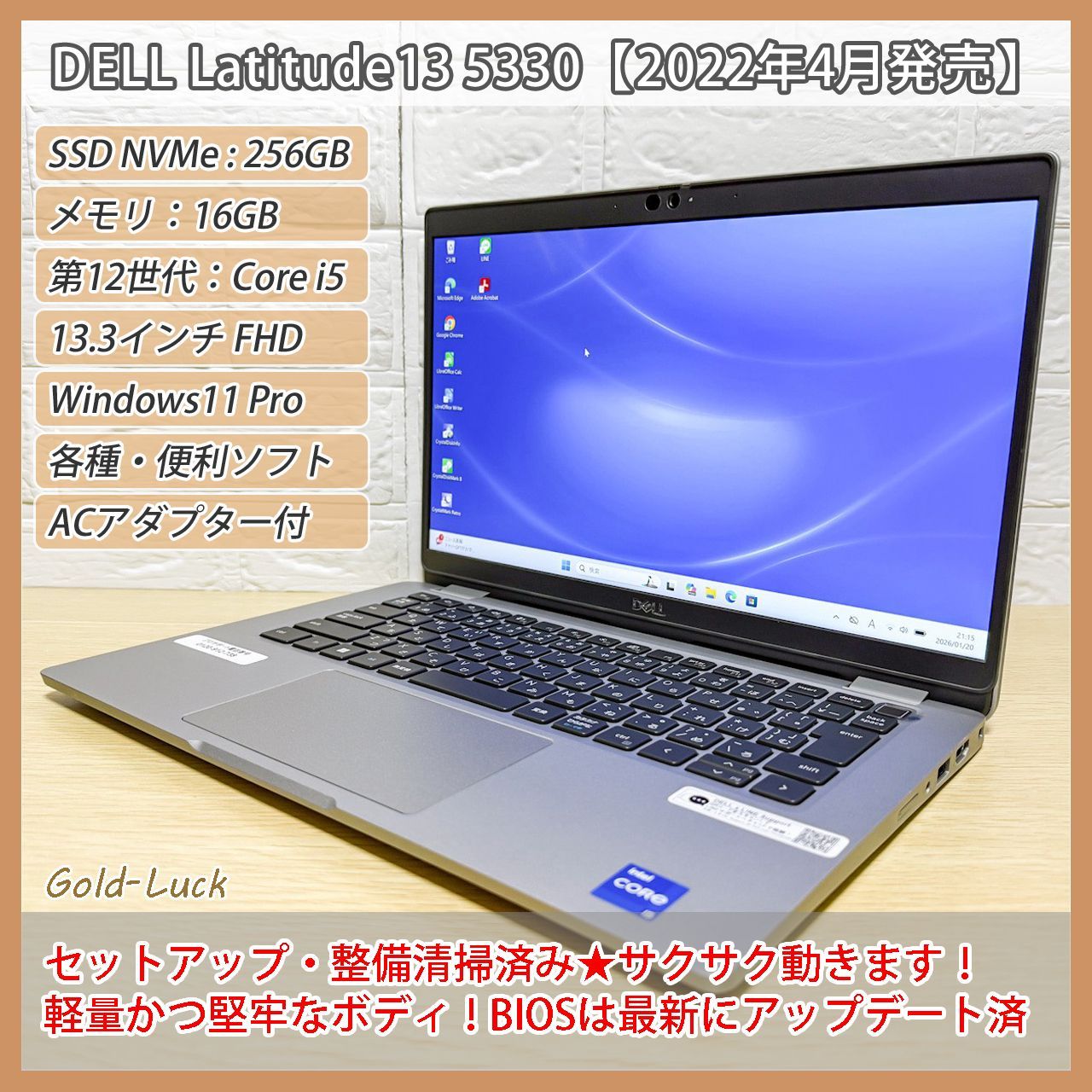 か*な様 Latitude 5330 RAM16GB i5 12世代 1円～ 12世代Corei5 16G