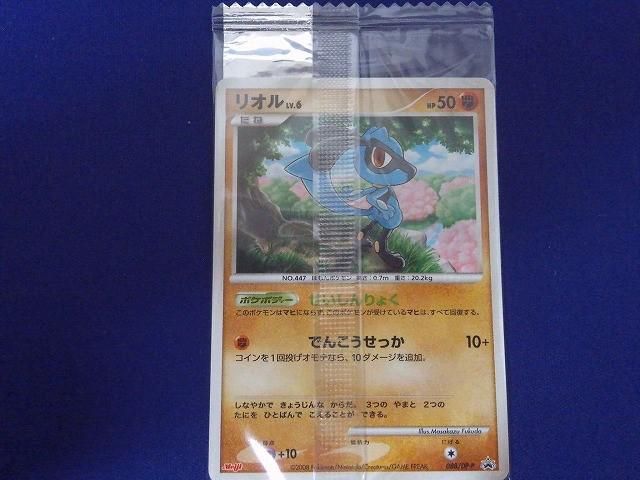 未開封 トレカ ポケモンカードゲーム 088/DP-P リオル 明治 プロモ