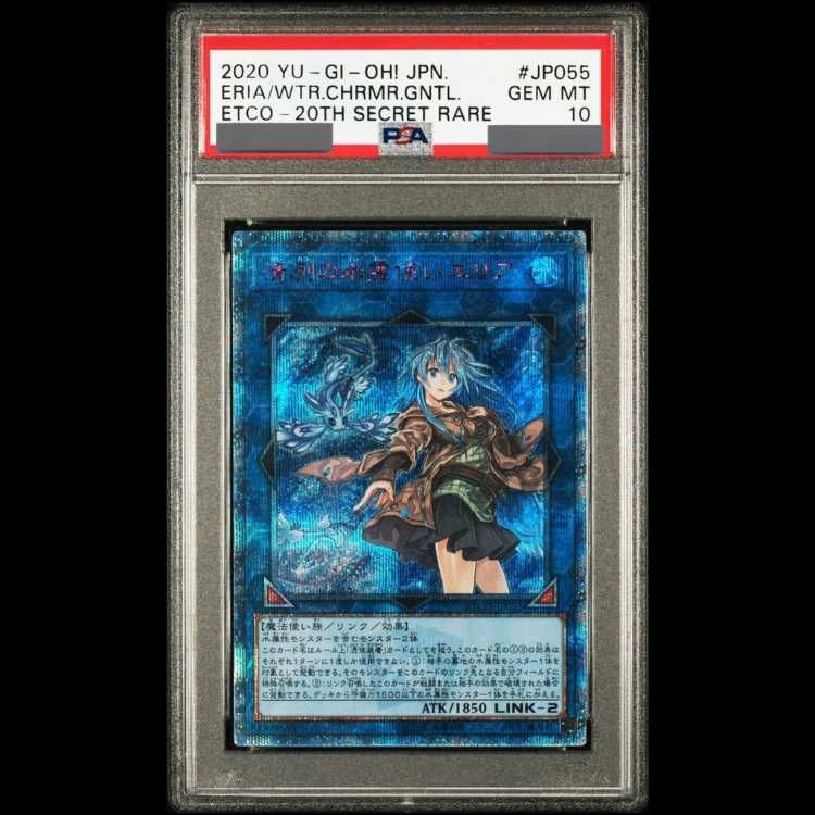 PSA10】清冽の水霊使いエリア 20thシークレットレア ETCO-JP055 1枚