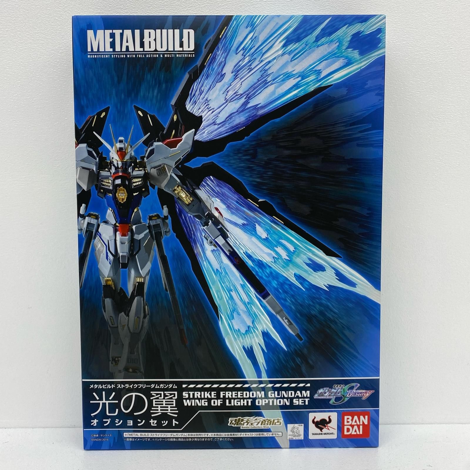 物流センター】 中古 METALBUILDストライクフリーダムガンダム光の翼