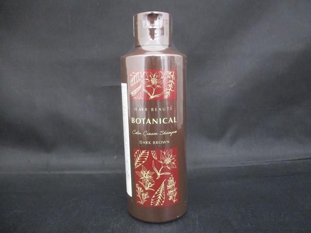 未使用 未開封 コスメ HAIR BEAUTE ヘアボーテ ボタニカルカラークリームシャンプー ダークブラウン 200ml ヘアシャンプー 染毛料