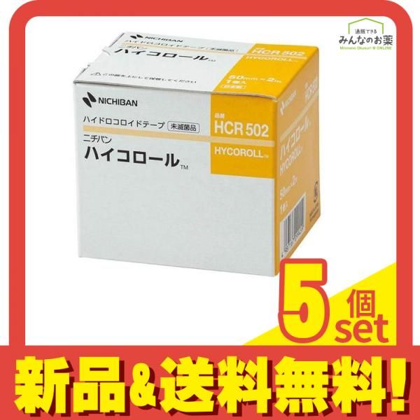 NICHIBAN ニチバン ハイコロール 50mm×2m 1巻入 (HCR502) 5個セット まとめ売り