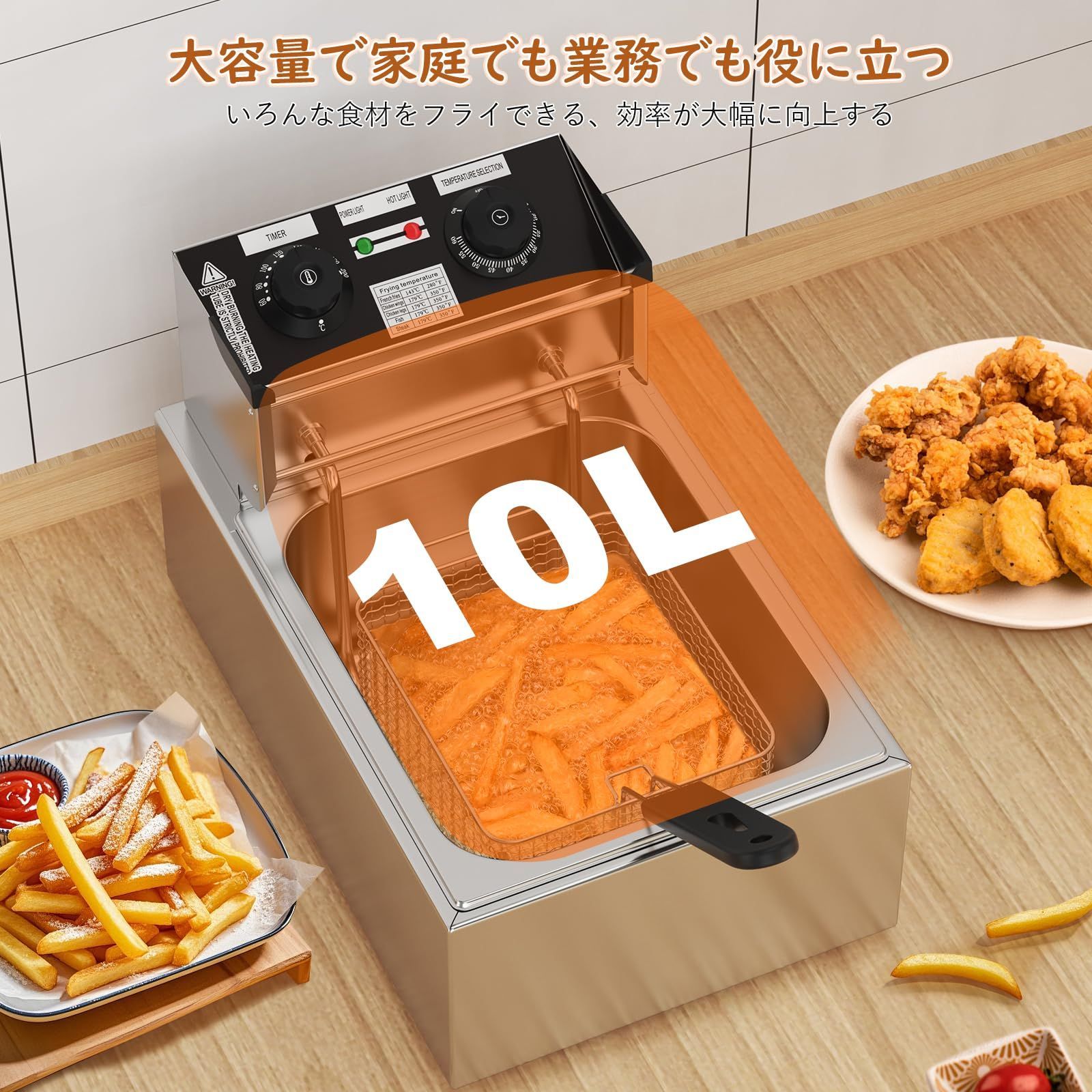 人気商品】フライヤー 業務用 電気フライヤー 10L 卓上フライヤー