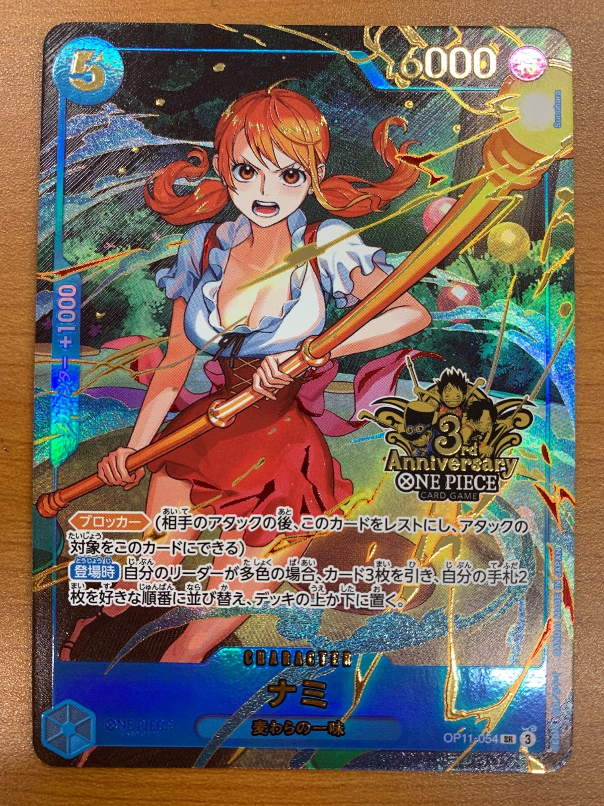 状態A ナミ SR パラレル OP11-054 3周年 3rd ワンピースカード